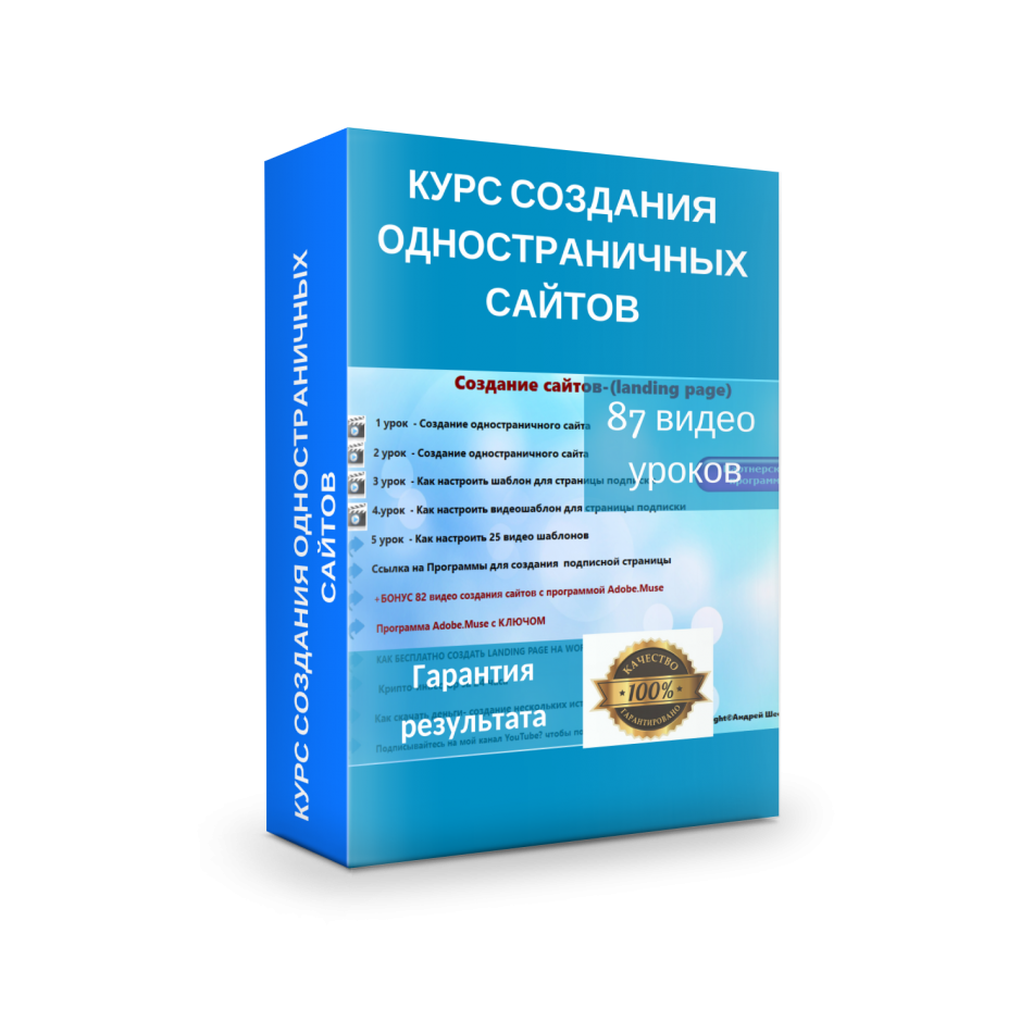КУРС СОЗДАНИЯ ОДНОСТРАНИЧНЫХ САЙТОВ с помощью шаблонов(для моих подписчиков) КУРС СОЗДАНИЯ ОДНОСТРАНИЧНЫХ САЙТОВ с помощью шаблонов(для моих подписчиков)