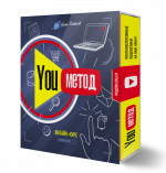 МЕТОД YOU Без прав перепродажи МЕТОД YOU Без прав перепродажи