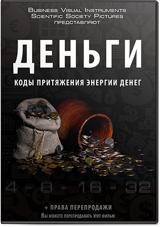 Как иметь столько ДЕНЕГ, чтобы жить в удовольствие Как иметь столько ДЕНЕГ, чтобы жить в удовольствие